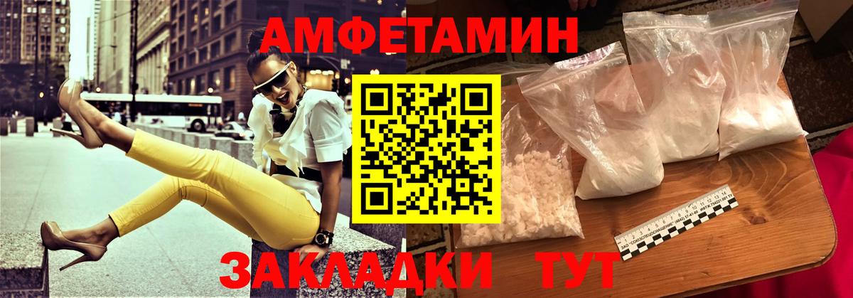 АМФЕТАМИН 97%  Вход с VPN  Amphetamine  Минусинск 