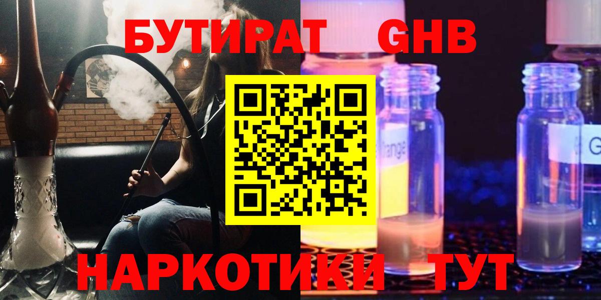 Минусинск  Бутират BDO  Вход с VPN 