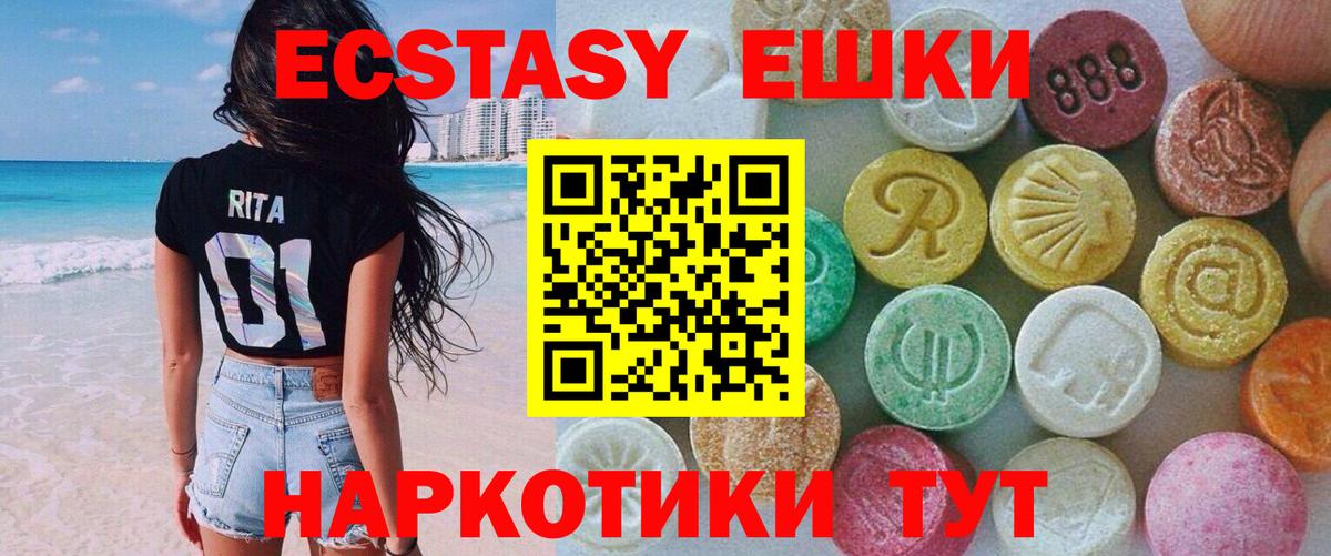 Минусинск  это клад  Экстази  Экстази 280 MDMA  Вход с VPN  Экстази 300 mg 
