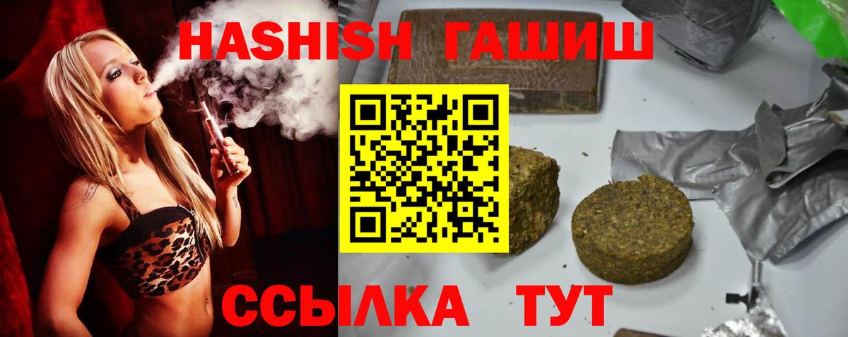 Минусинск  ГАШ Cannabis  Вход с VPN  Гашиш гарик 