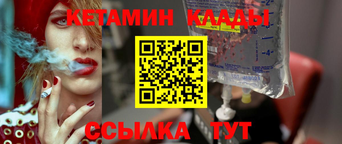 OMG tor  КЕТАМИН VHQ  Вход с VPN  Минусинск  Кетамин ketamine 