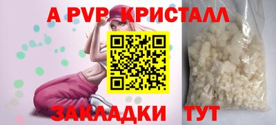 стафф Заволжье