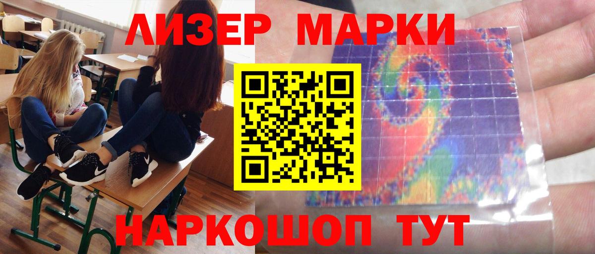 ЛСД экстази кислота  Вход с VPN  Минусинск 