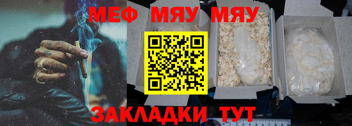 МЕФ мука Минусинск