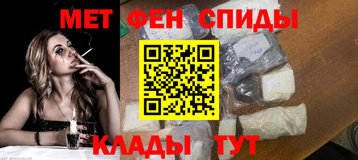 Минусинск  Первитин пудра  Вход с VPN 