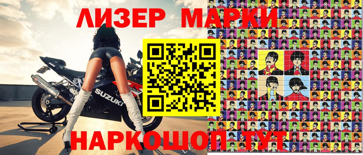 Минусинск  Марки N-bome 1500мкг  Марки N-bome  Вход с VPN  Марки N-bome 1500мкг 