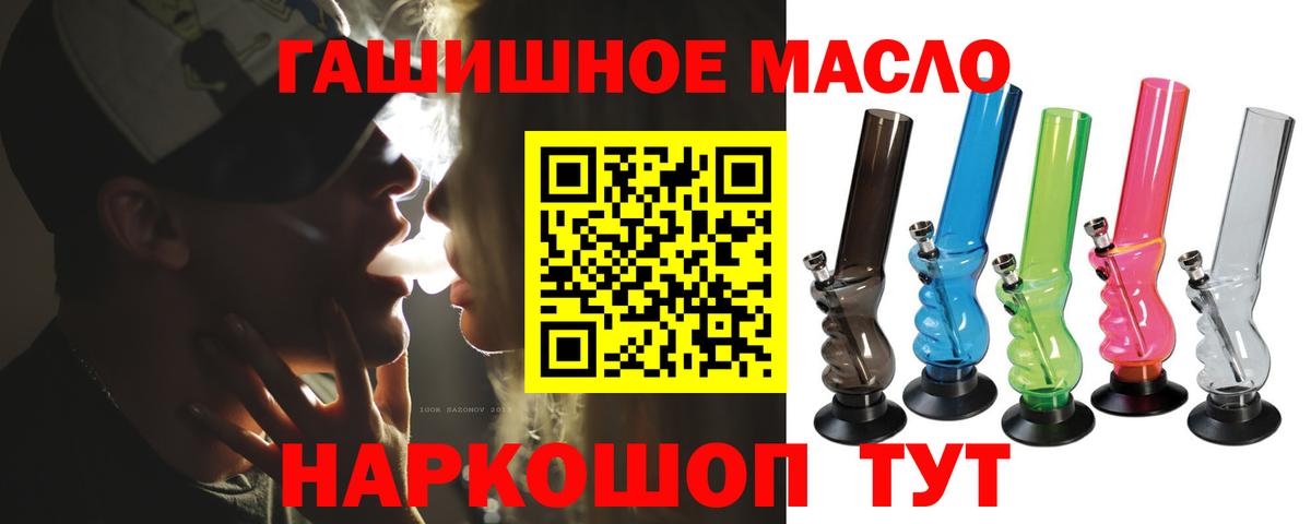 Дистиллят ТГК жижа  Дистиллят ТГК концентрат  Вход с VPN  Минусинск 