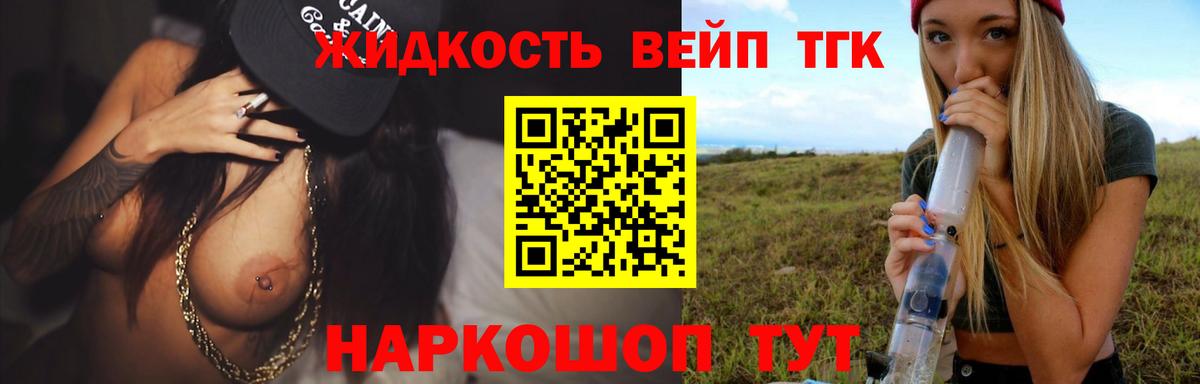 ТГК гашишное масло Минусинск