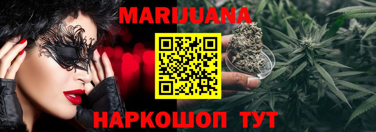 Конопля Bruce Banner Минусинск
